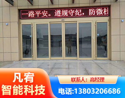 六盘水自动门